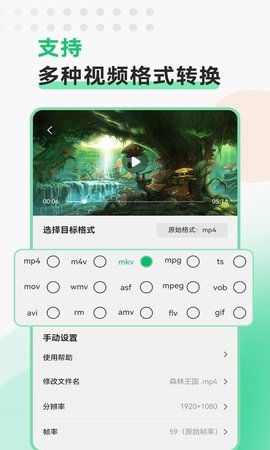视频转换格式软件2022最新版