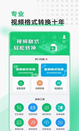 视频转换格式软件2022最新版