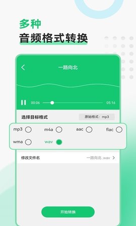 视频转换格式软件2022最新版