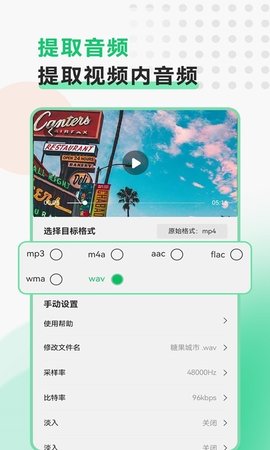 视频转换格式软件2022最新版