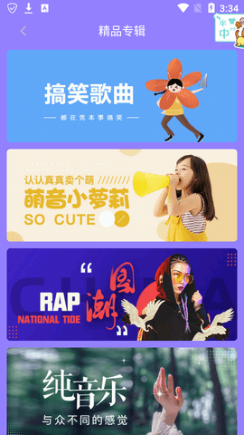 免费手机铃声库最新版本
