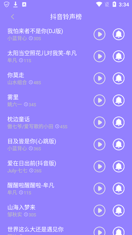 免费手机铃声库最新版本