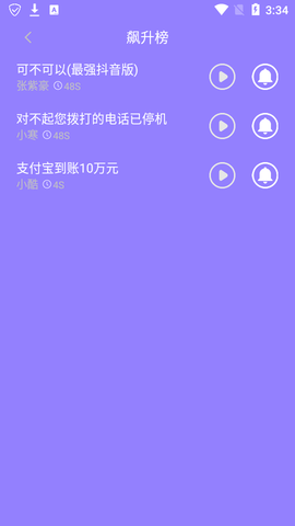 免费手机铃声库最新版本