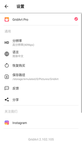 GridArt汉化破解版