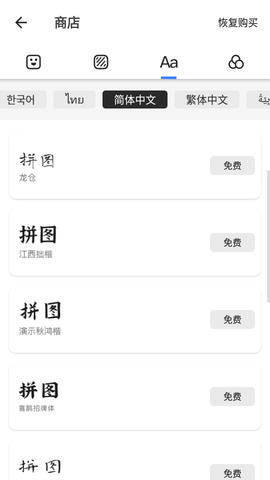GridArt汉化破解版