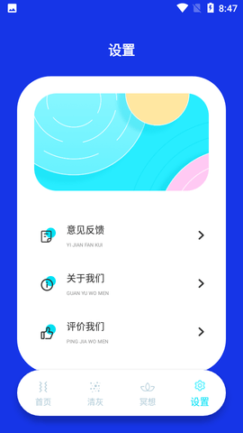 sonic声波助手APP最新版