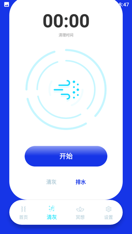 sonic声波助手APP最新版