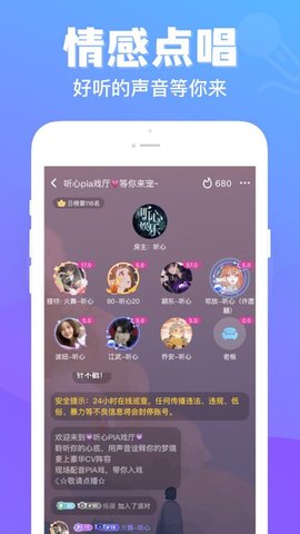 连心语音(恋爱定制)APP