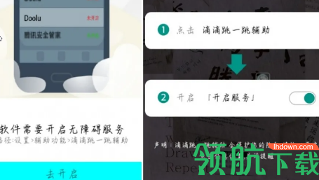 快手跳一跳红线辅助器APP