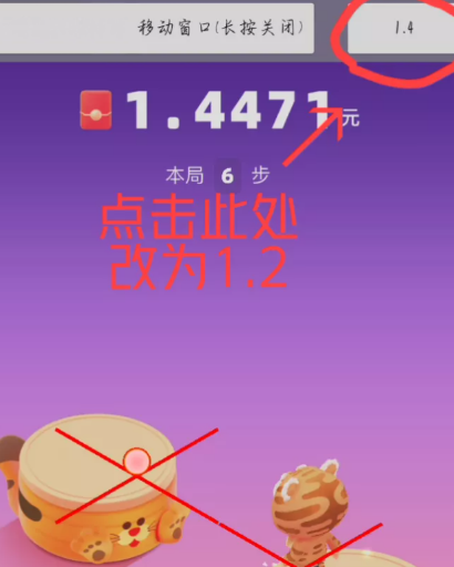 快手跳一跳红线辅助器APP