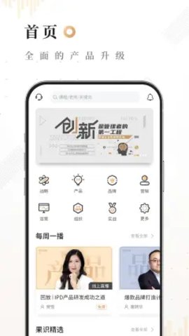 果识知行社APP免费版