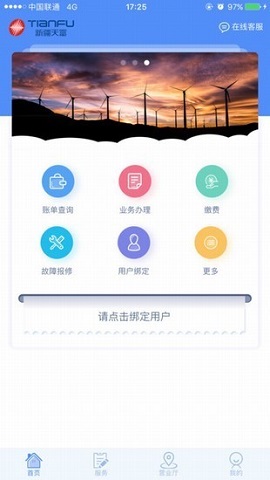 天富通