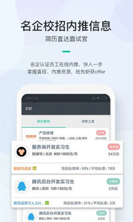 牛客网