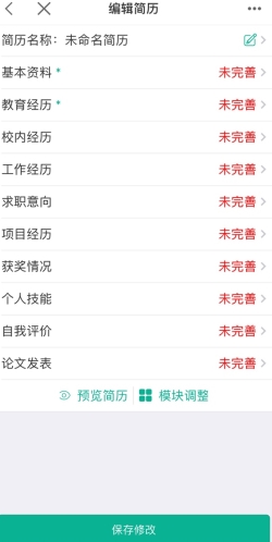 牛客网破解版2022