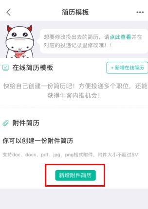 牛客网破解版2022