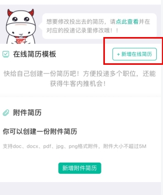 牛客网破解版2022