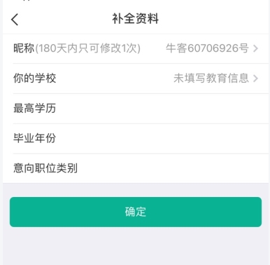 牛客网破解版2022