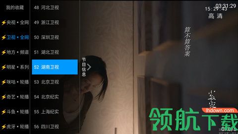 新星tv电视版app