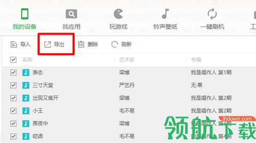 虾米音乐去广告精简版