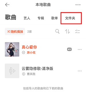 虾米音乐去广告精简版
