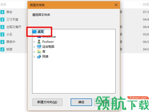 虾米音乐去广告精简版