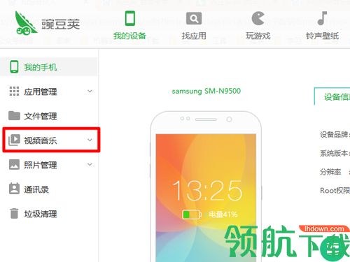虾米音乐去广告精简版