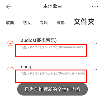 虾米音乐去广告精简版