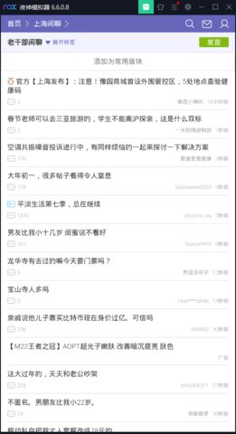 篱笆论坛上海篱笆论坛APP(篱笆社区)