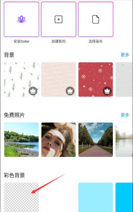 美易picsart破解版