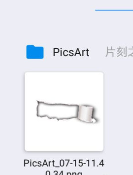 美易picsart破解版