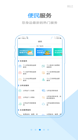 智慧东台