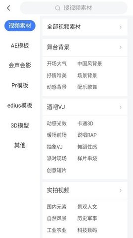 vj师素材网2022最新版