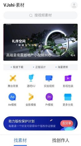 vj师素材网2022最新版