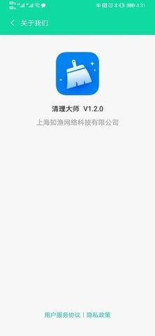 青芒清理大师最新安卓版