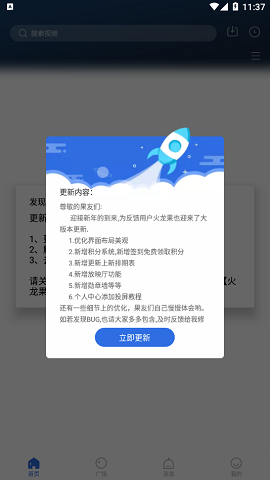 火龙果影视2022最新版本