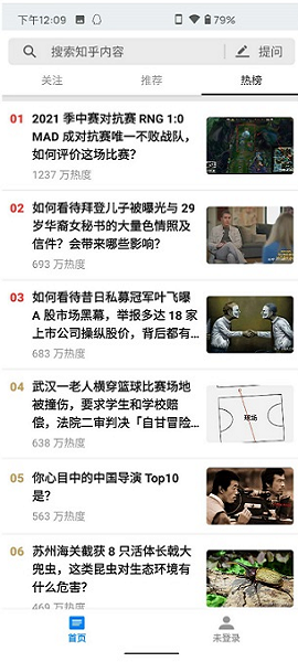 知乎app知了模块最新版本
