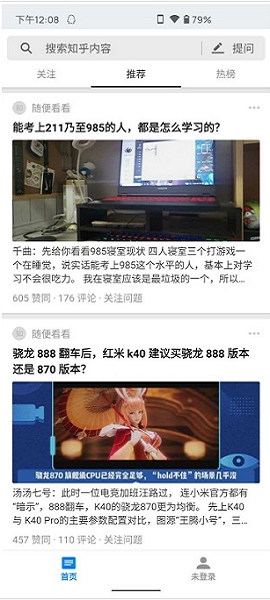 知乎app知了模块最新版本