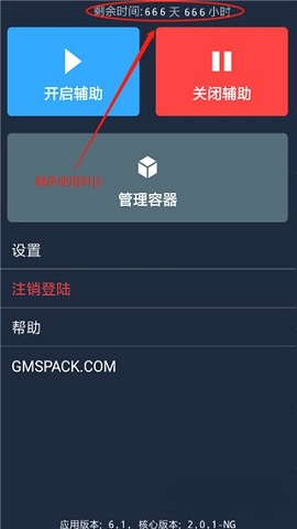 鸡腿辅助(已破解免登录)app