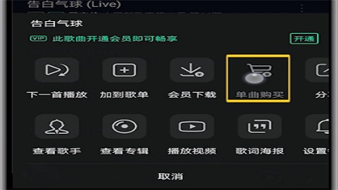 QQ音乐vip免费领取