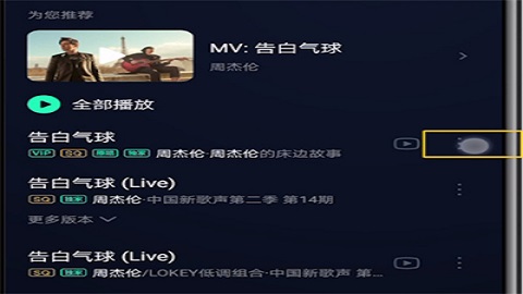 QQ音乐vip免费领取