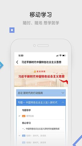 国家开放大学学习网(国开在线)