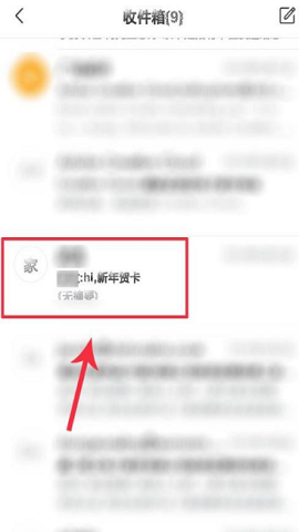 QQ邮箱旧版本