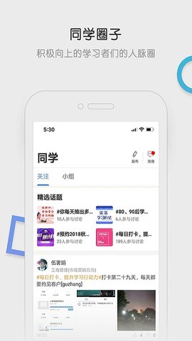 国家开放大学学习网2022最新版下载