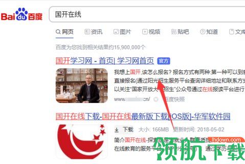 国家开放大学学习网(国开在线)