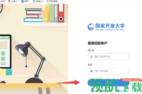 国家开放大学学习网(国开在线)