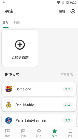 FotMob足球实时比分APP