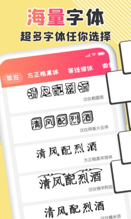 字体美化管家(字体管家)