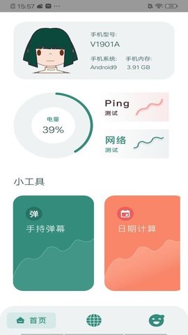 网喵安卓官方版