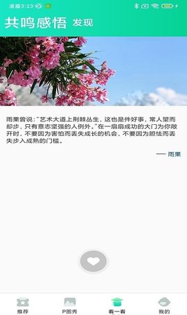清柠视频APP免费版