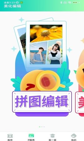 清柠视频APP免费版